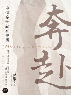 cover image of 奔赴